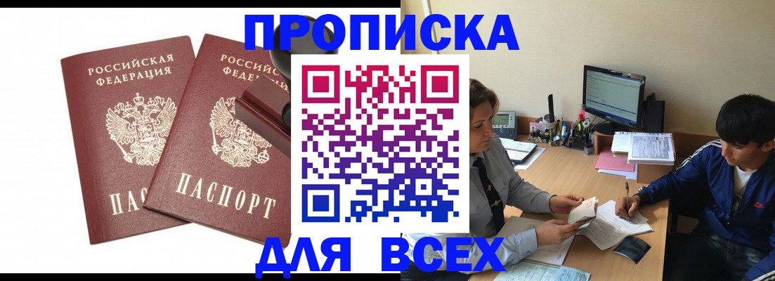 миграционный учет в Обояни