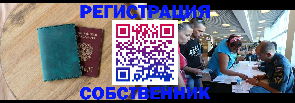 миграционный учет в Обояни