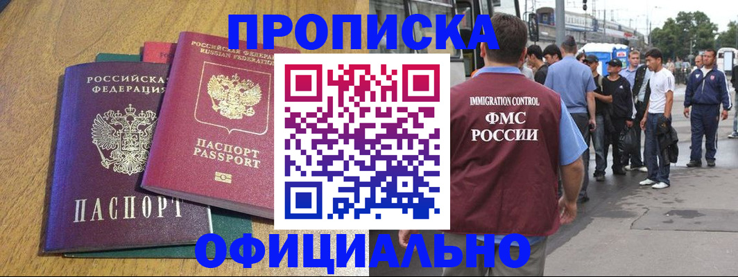 прописка регистрация в Обояни