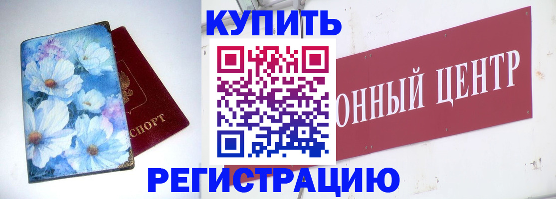 прописка иностранных граждан в Обояни