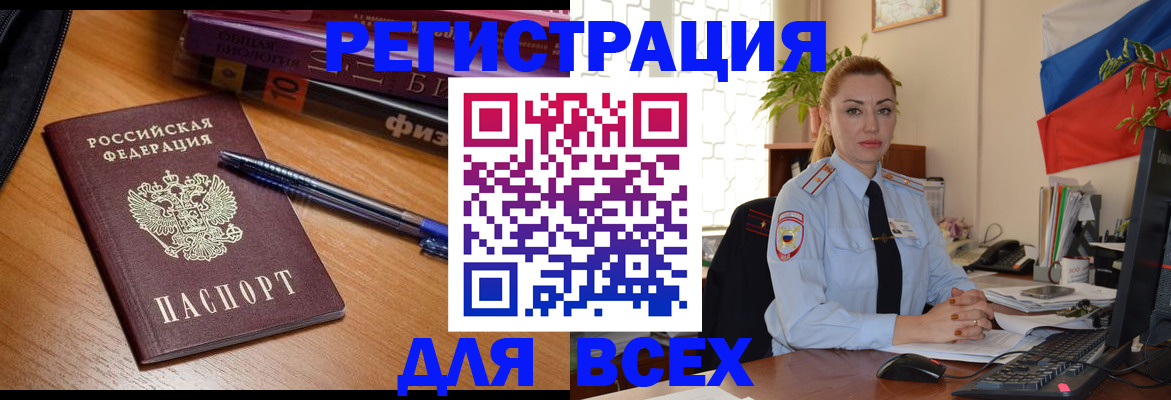 регистрация в Обояни