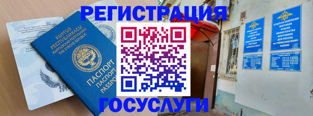 временная регистрация поиск в Обояни