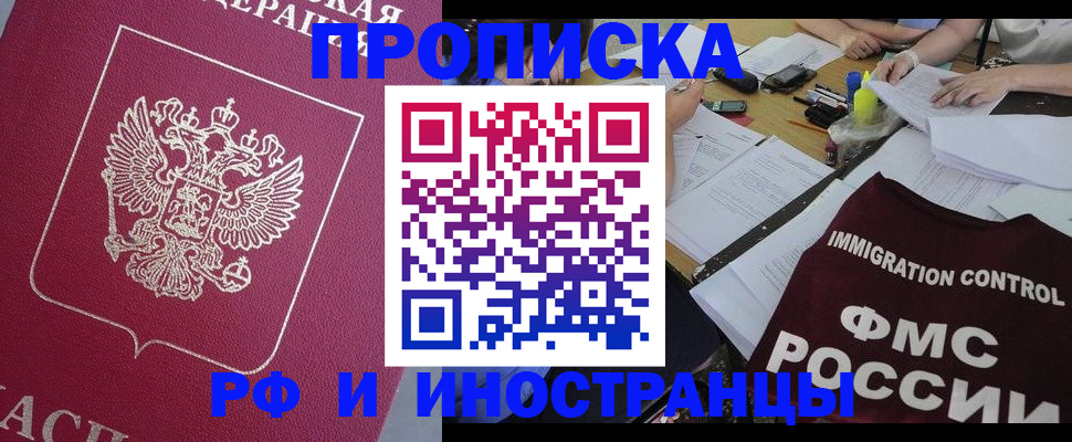 миграционный учет в Обояни