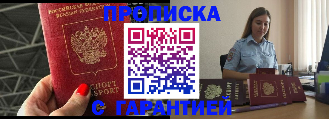 прописка регистрация в Обояни